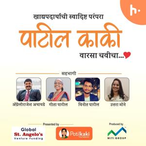 Patilkaki... Varsa Chavicha Ep