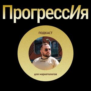 ПрогрессИя