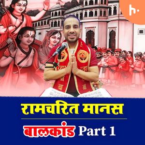 श्री राज महाजन के साथ रामचरितमानस: एक आध्यात्मिक यात्रा