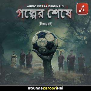 গল্পের শেষে (Golper Sheshe)