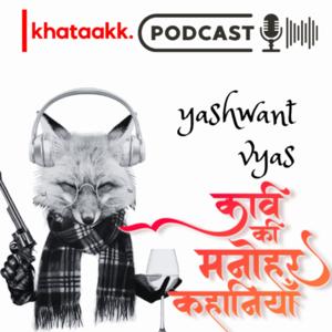 Kavi Ki Manohar Kahaniyan (KKMK) Podcast Season 1