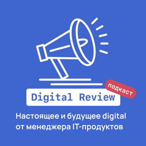Digital Review