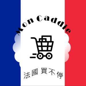 法國買不停