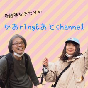 かおring&おとchannel