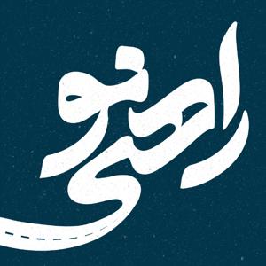 پادکست فارسی راهینو