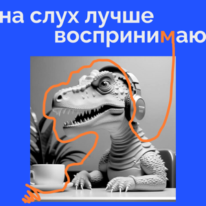 На слух лучше воспринимаю