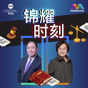 CAPITAL 958锦耀时刻