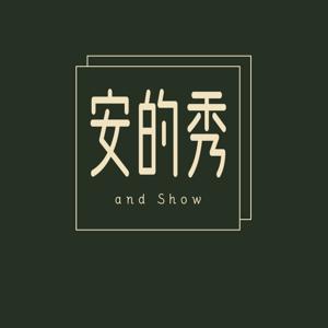 安爸讲故事