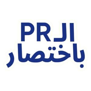 الـ PR باختصار