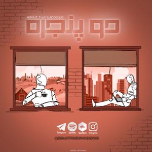 دو پنجره