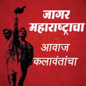 Awaaz Kalavantancha