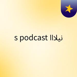 نیلااا's podcast