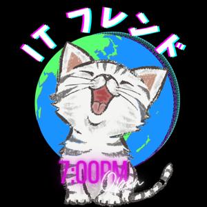 雑談をお届けします！！我ら、ITフレンド