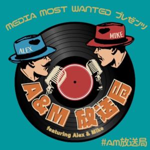 AM放送局(日本大好きアメリカ人兄弟による備忘録)