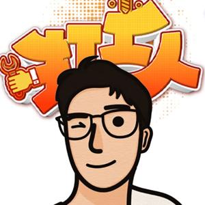 打工不苦逼