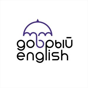 Добрый English