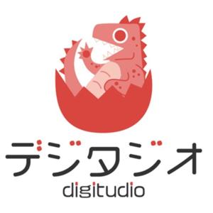 デジタジオポッドキャスト