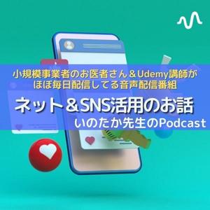 いのたか先生の今日のひと言