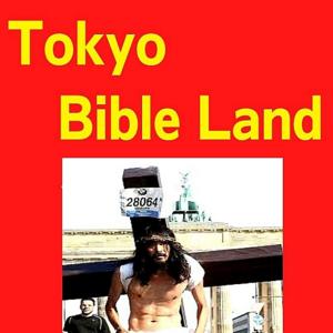 Tokyo Bible Land