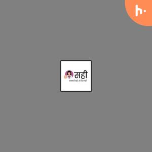 Sahi - Women's Health Issues