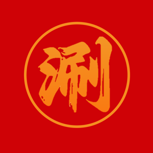 三把刷子