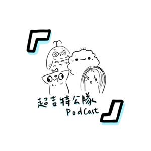 過期高中生的瑣碎日常