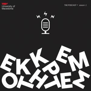 Εκκρεμότητες