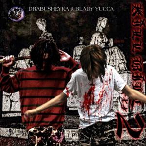 DRABUSHEYKA - FULL MOON RIDERZ