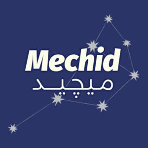 Mechid میچید