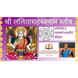 Shree Sukta