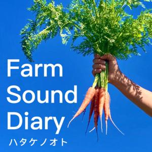 Farm Sound Diary