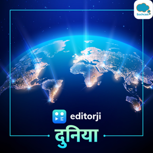 World News - हिन्दी