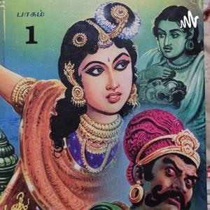 பொன்னியின் செல்வன்