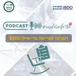 הצ'קליסט לפורש