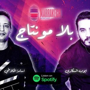 Marrakech Podcast