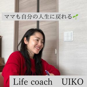 Uiko ライフコーチ