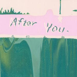After You 在你之后