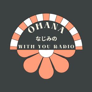 Ohanaなじみの with you ラジオ