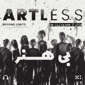 ARTLESS - Beyond Limits | بی هنر - فراتر از محدودیت ها
