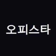 오피스타