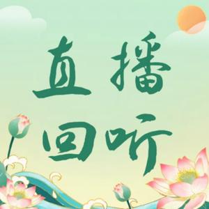 欢迎来到慕娴家 | 直播间里的互动聊天