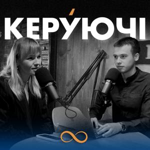 Керу́ючі