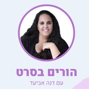 הורים בסרט