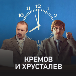 Кремов и Хрусталев by Radio Record