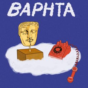 BAPHTA