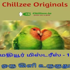 Oru kili uruguthu - Mystery / Romance - Tamil - Mathiyur Mysteries Series 1 | Sathya & Shakti Novel