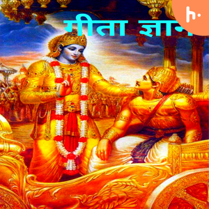 Geeta Gyaan