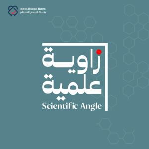 زاوية علمية