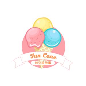 Fun Cone Stories 放空說故事