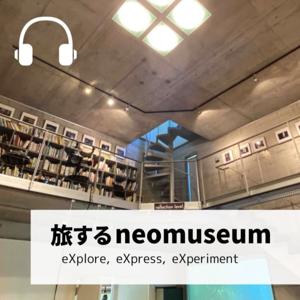 旅するneomuseum on air